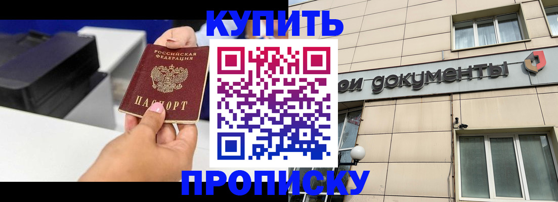 прописка паспорт в Ухте