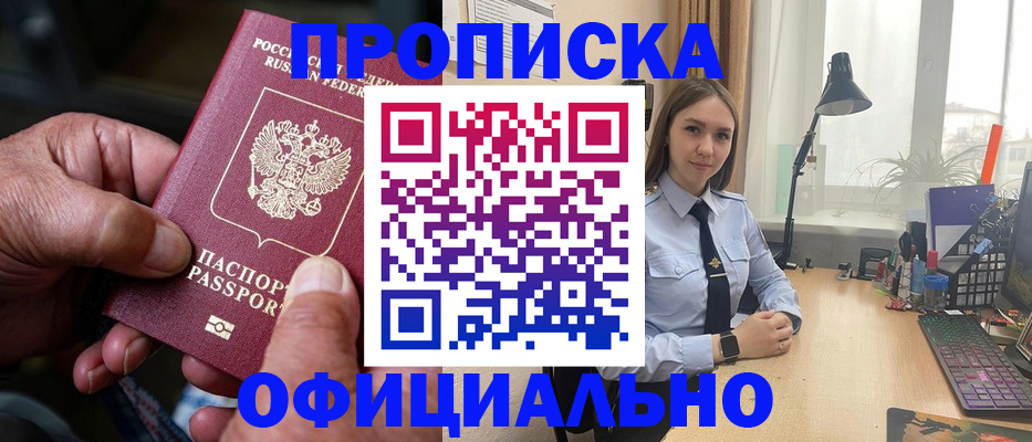 прописка в Ухте