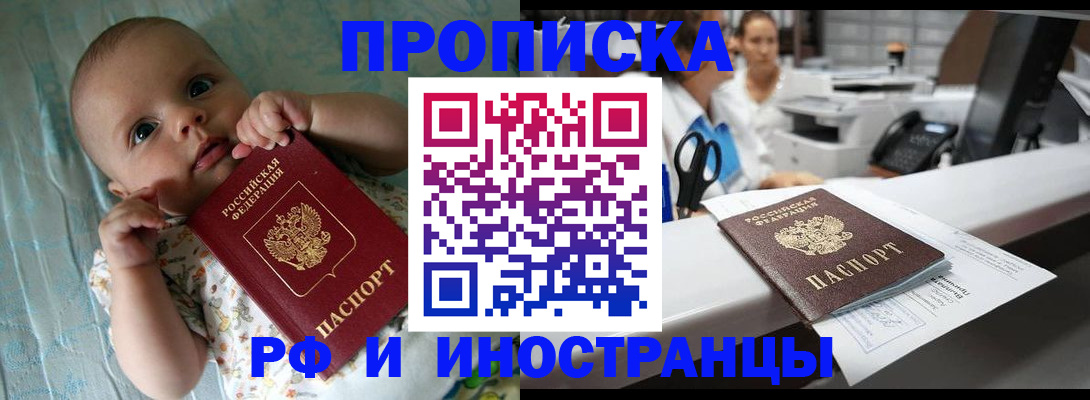 прописка поиск в Ухте