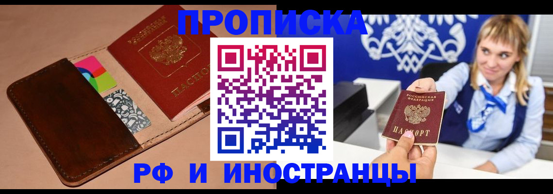 прописка паспорт в Ухте