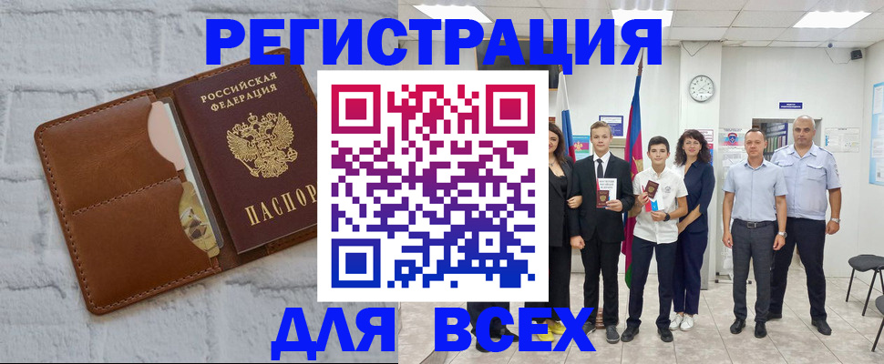 миграционный учет в Ухте