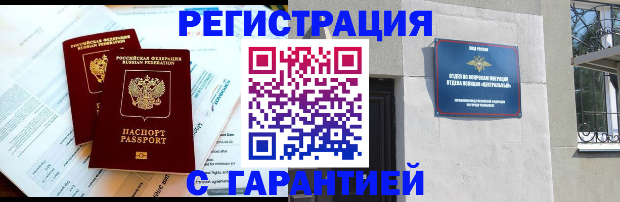 временная регистрация гарантия в Ухте