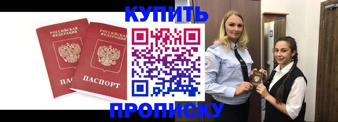 временная прописка в Ухте