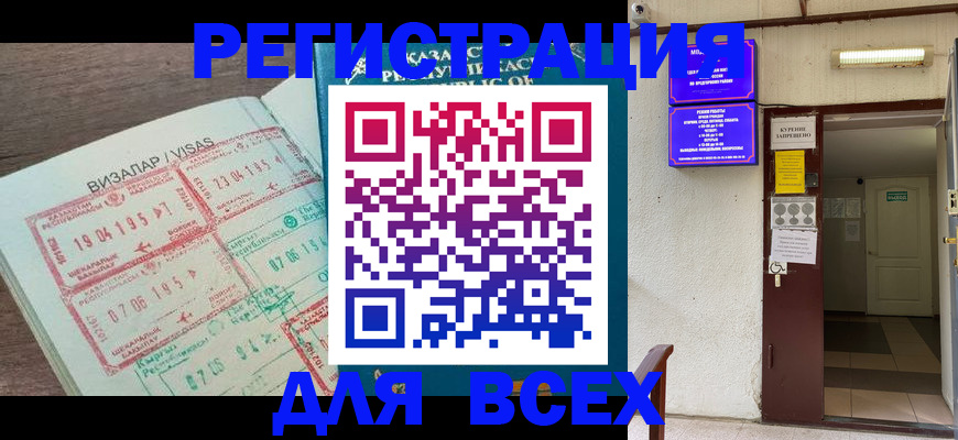 прописка в Ухте