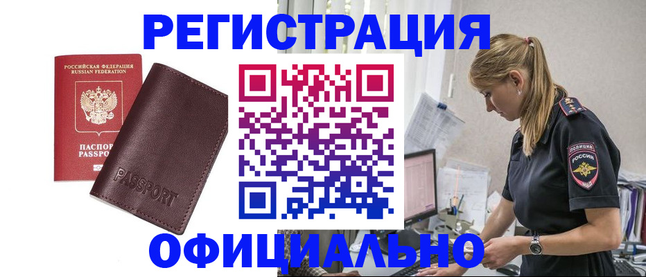 временная регистрация 2025 в Ухте