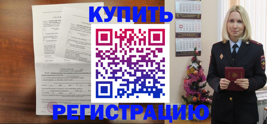 где прописаться в Ухте