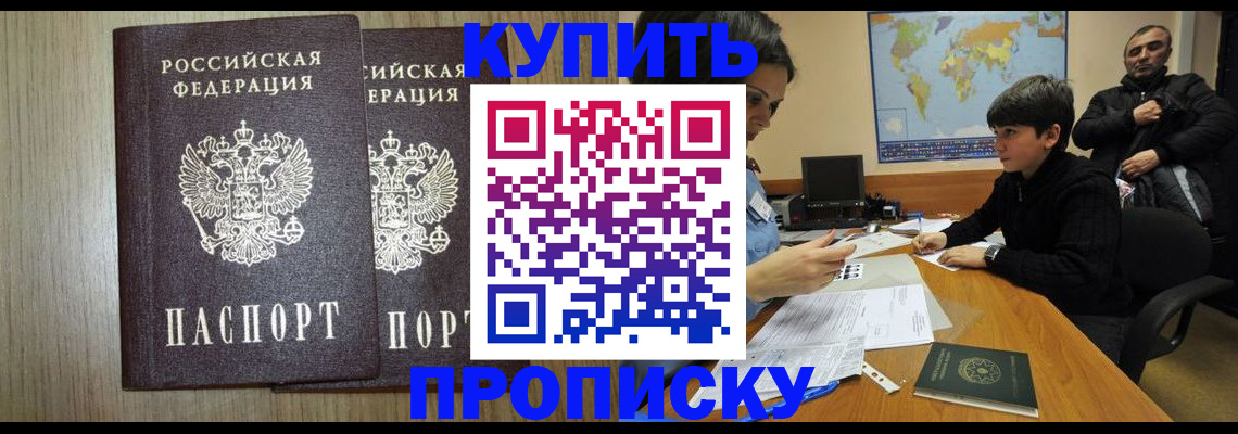 прописка паспорт в Ухте