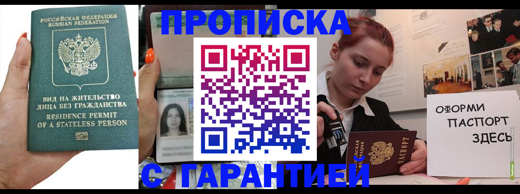 прописка в квартире в Ухте